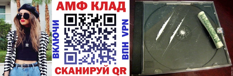 Amphetamine 97%  Купить где  Полярный 