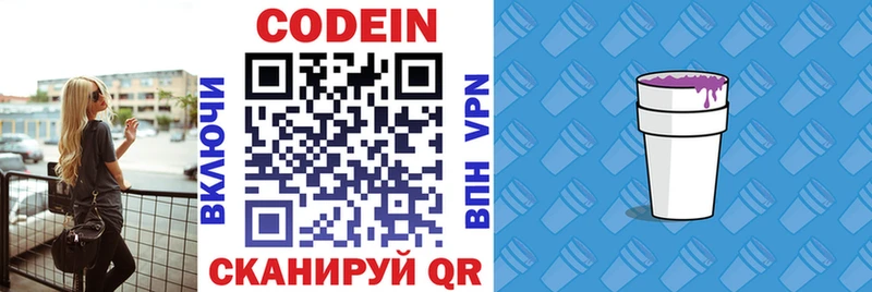 Купить  Полярный  Кодеиновый сироп Lean Purple Drank 