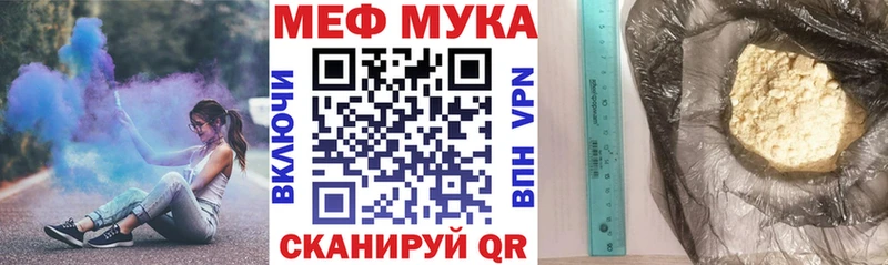 Мефедрон кристаллы  Купить закладки  Полярный 