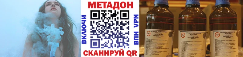 Метадон VHQ  Купить закладки  Полярный 